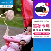 充电式台灯风扇二合一usb便携婴儿夹扇 券后￥36.8