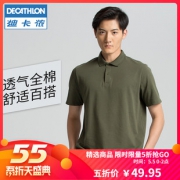 5日0点：DECATHLON 迪卡侬 8384051 男士夏季翻领全棉运动POLO衫迷彩短袖 SOLOGNAC49.95元