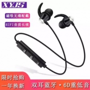 XYJS 轩云绝世 无线运动蓝牙耳机