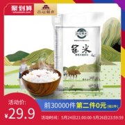 品冠膳食 东北饮马河蟹田米 
 5斤*2袋件 26.9元包邮 需拍2件 限量第2件0元