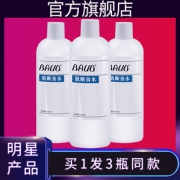 明星同款夏日肌断食水爽肤水500ml 券后￥38