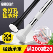 GADO 佳度 免打孔衣杆 可伸缩50-80cm5.8元包邮（需用券）