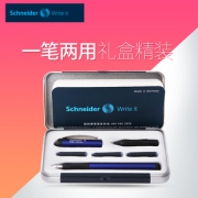 Schneider 施耐德 Smart 钢笔+宝珠笔 双笔头铁盒装 赠笔袋+1盒墨囊 55元包邮（需用券）