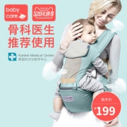 babycare 多功能婴儿背带 四季通用款 199元包邮