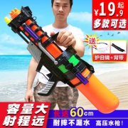 好评反2夏季首选玩具 儿童户外大号水枪 券后￥6.9