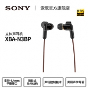 Sony/索尼 XBA-N3BP 入耳式有线耳机 2299到手