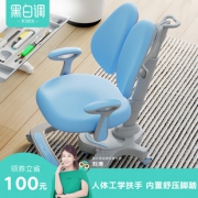 HbadaStudy time 黑白调学习时光 HETY024 儿童学习椅  899元包邮（需用券）
