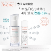 新品发售：Avene 雅漾 控油细致调理精华露 30ml+赠舒护调理喷雾 50ml228元包邮（需40元定金）