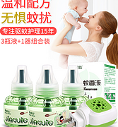 白菜价！月销50万，可用100天 ：4瓶+加热器 皎洁 电热蚊香液套装