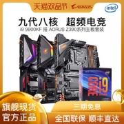 intel 英特尔 Core 酷睿 i9-9900KF 处理器3769元包邮（需用券）