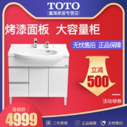 TOTO 浴室柜LDKW903K+LMAW903DR镜柜  券后4999元包邮