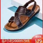 10号10点：红蜻蜓真皮男士休闲软底沙滩凉鞋 WTL8120