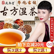 ￥9.9 丸颜堂 红豆薏米茶薏仁祛湿茶150g