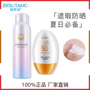 碧素堂美白防晒霜隔离喷雾spf50 券后￥29