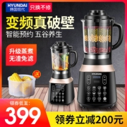 韩国现代 多功能全自动破壁料理机 券后￥299