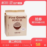 88VIP：KIKI 手工拌面 老醋口味 90g*5包 *2件 56.5元含税包邮（满减优惠）