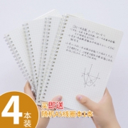 languo 蓝果 透明线圈本 A5 50张/本 4本装  券后6.9元