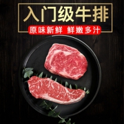 西捷 澳洲进口 牛排套餐 150g*6片 118元包邮