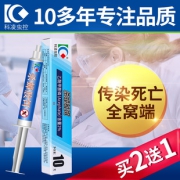科凌虫控 杀蟑胶饵 10克5.1元包邮（需用券）