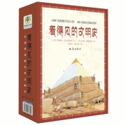 《看得见的文明史》（套装共12册） 196元，可300-180