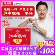 江中旗舰店猴姑早餐米稀15天袋装 券后￥93
