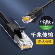 GREEN 绿联 6类千兆网线 2米 7元包邮（需用券）