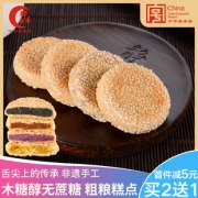 邵永丰 芝麻饼 红豆沙/绿豆沙 320g7.5元包邮（需用券）