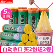 顺洁 加厚垃圾袋 5卷100只 4.8元包邮（需用券）