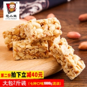 全家福1000g花生酥混装芝麻酥糖大礼包 券后￥25.8
