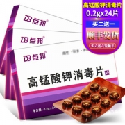 点邦 高锰酸钾消毒片 24片 皮肤水果蔬菜消毒 8.8元包邮