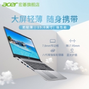 acer 宏碁 翼舞 A5 15.6英寸 笔记本电脑 （i5-8265U、8G、256G）3799元包邮