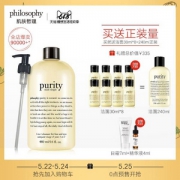 618预售，Philosophy 自然哲理 一步到位三合一草本精华洁面乳480ml+240ml 赠日霜7ml+精华4ml
