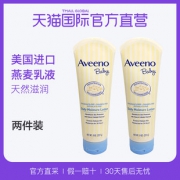 25日0点、88VIP：Aveeno 艾维诺 天然燕麦润肤霜 226g（浅蓝）*2个 *2件 165.87元包邮包税（合82.94元/件）