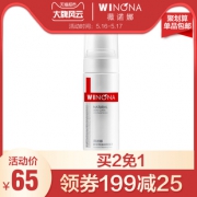 88VIP：WINONA 薇诺娜 舒缓控油洁面泡沫 50ml *2件 45.5元包邮（双重优惠）