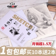 Artooo 爱涂图 160g素描纸 8K 40张 6.8元包邮（需用券）