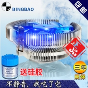 冰暴 英特尔台式机电脑 cpu散热器 8.5元起包邮