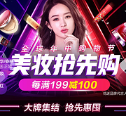 618大促：京东 美妆专场促销