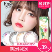 ￥19.5 4inlook美瞳小直径半年抛女学棕色自然隐形眼镜 1片装