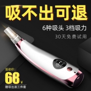 吸黑头神器电动去毛孔粉刺洗脸仪器 券后￥48