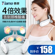 TIAMO 4按摩头 智能语音颈椎按摩器 升级按摩肩部 188元包邮