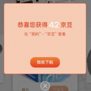 京东：任意PICK耳机产品 领62京豆奖励