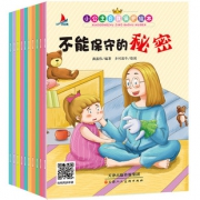 《小公主自我保护故事绘本》有声伴读 全10册  券后18.8元包邮