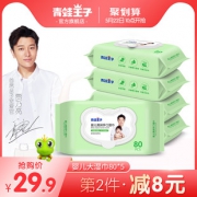 旗舰店 青蛙王子 婴儿湿巾大包80抽*5 券后￥24.9