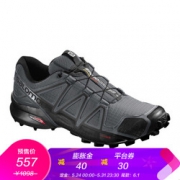 618预售：SALOMON 萨洛蒙 SPEEDCROSS 4 GTX 男式越野跑鞋 507元包邮