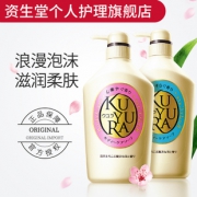 日本原产 资生堂旗下 可悠然 美肌沐浴乳 550ml*2瓶 79元包邮 同款京东99元