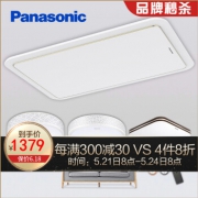 Panasonic 松下 LED吸顶灯 三室两厅一阳台CA 1259元包邮（需用券）
