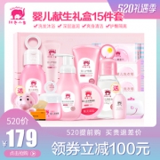 Baby elephant 红色小象 新生婴儿礼盒 7件套  159元包邮（需用券）