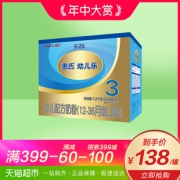88VIP：Wyeth 惠氏 S-26 金装幼儿乐配方奶粉 3段 1200g *2件 254.2元包邮（双重优惠，合127.1元/件）