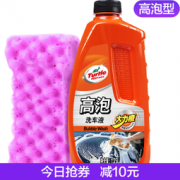 Turtle Wax 龟牌多泡洗车水蜡 1.25L  17.9元