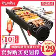 AGSUN 便携户外烧烤架  99元包邮（需用券）